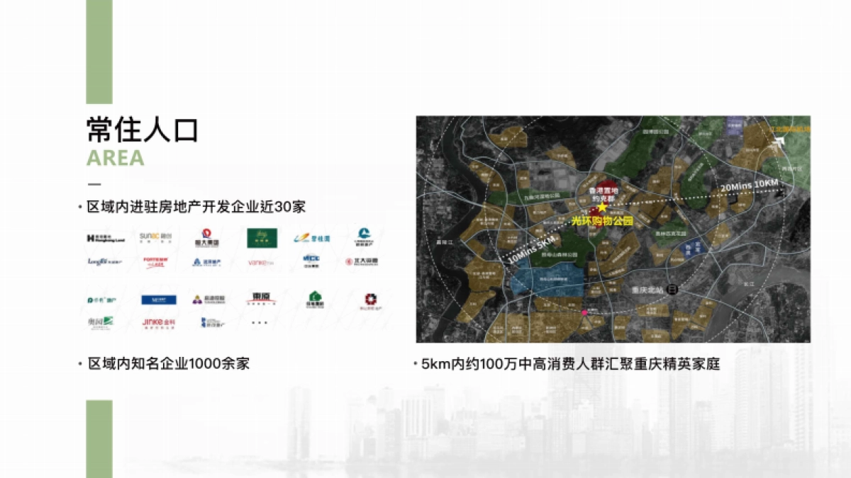 成都光环购物公园_第7页