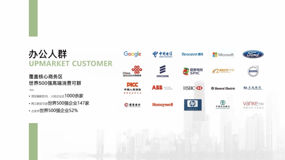 成都光环购物公园_第8页