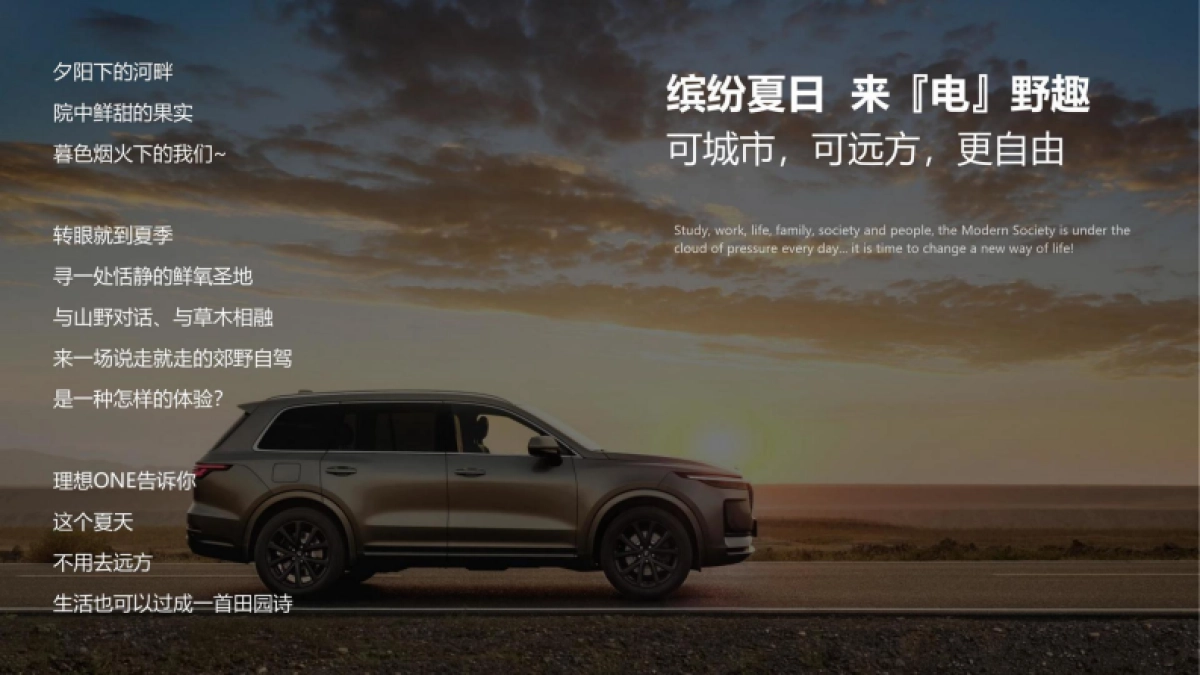 理想汽车车主露营户外旅行保客活动策划方案_第4页