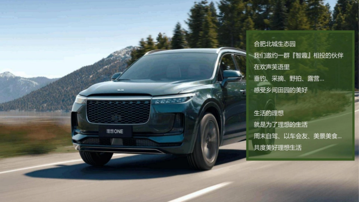 理想汽车车主露营户外旅行保客活动策划方案_第5页