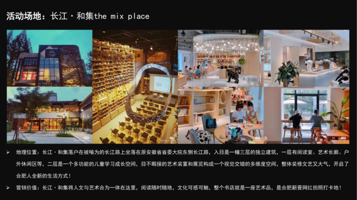 理想汽车亲子绘画沙龙暨试驾体验活动策划方案_第10页