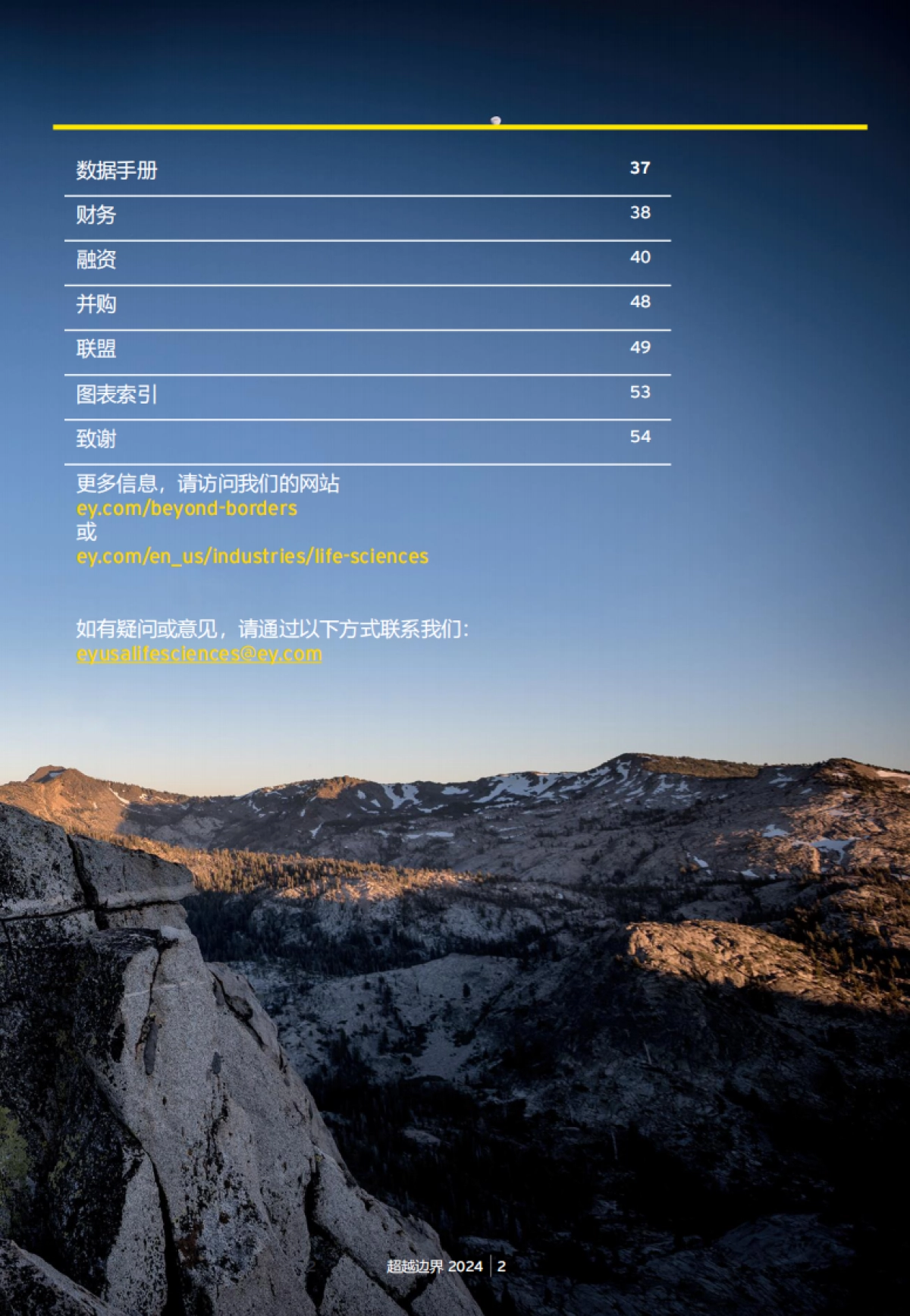 生物科技稳健创新,融资何时回归?_第3页