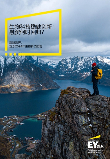 生物科技稳健创新，融资何时回归？