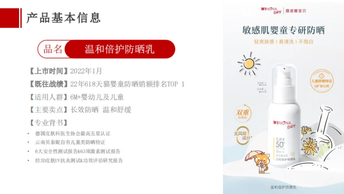 小红书种草brief_第5页