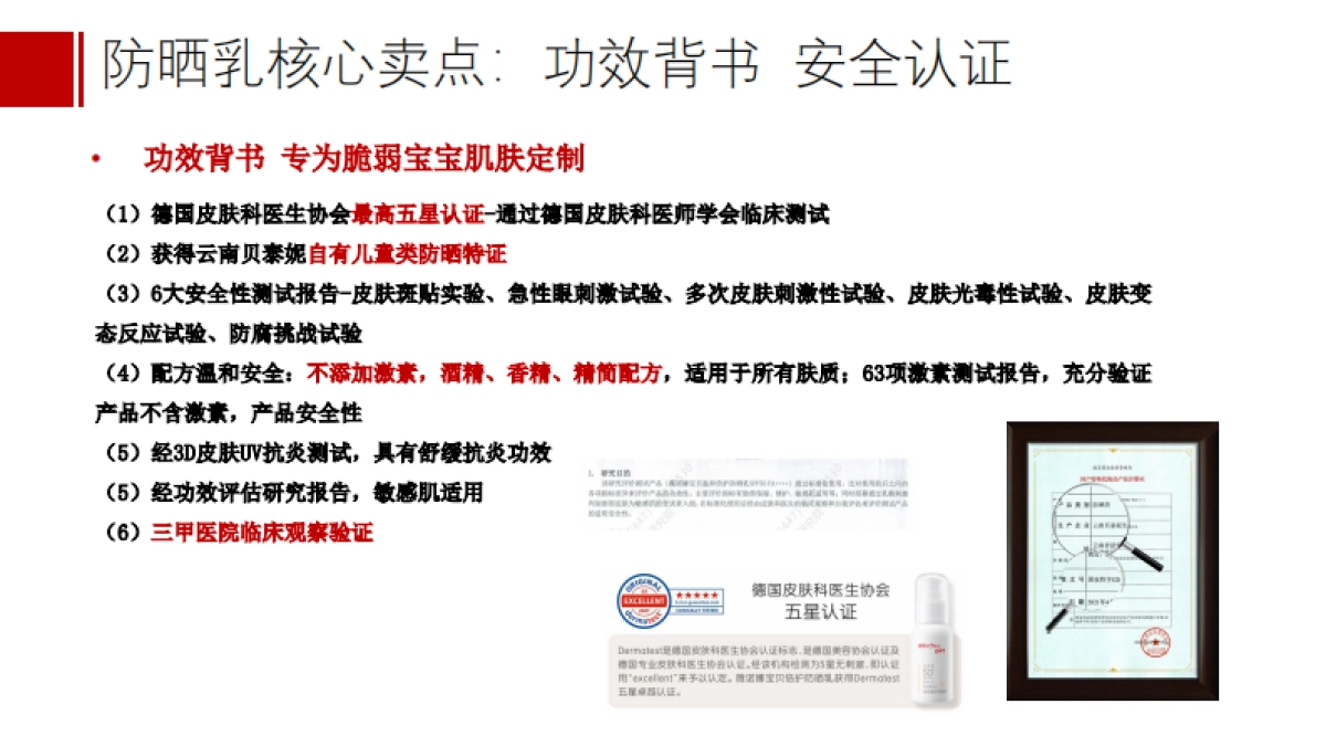 小红书种草brief_第9页