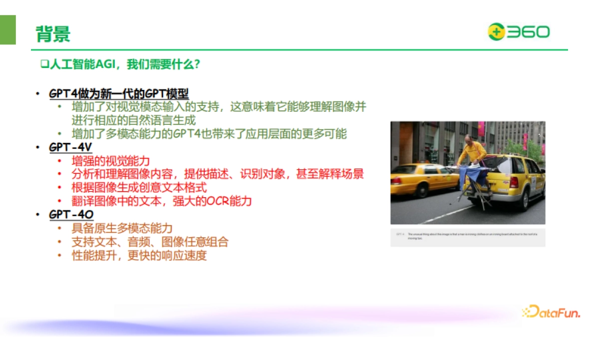 谢春宇：多模态大模型：开放世界理解_第6页