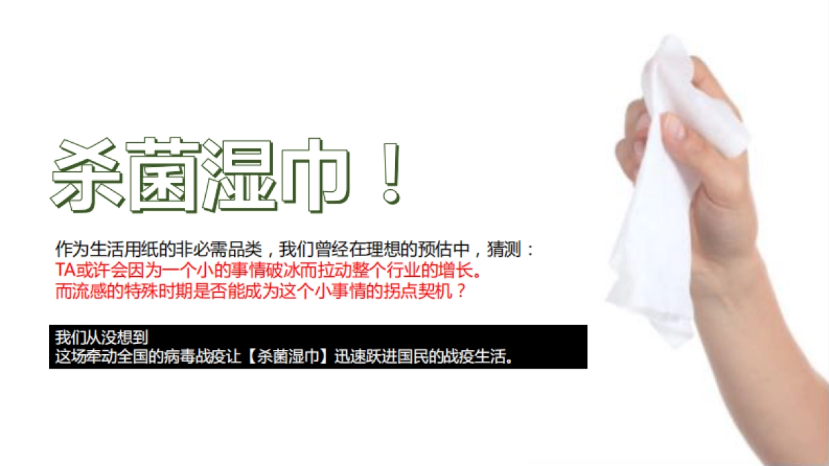 心相印三月营销推广建议_第3页