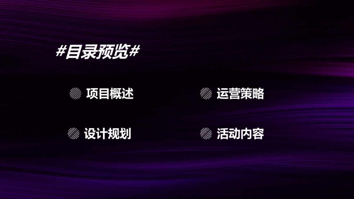 美的X岚庭家居城市之巅音乐节_第5页