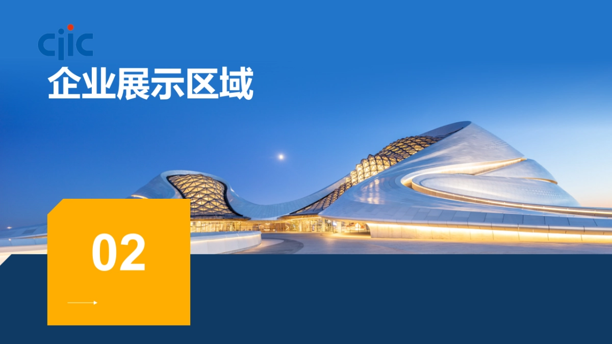 人力资源企业集团展厅设计提案_第7页