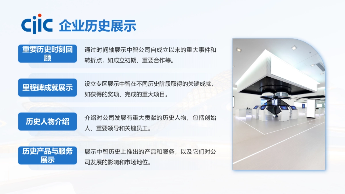 人力资源企业集团展厅设计提案_第8页