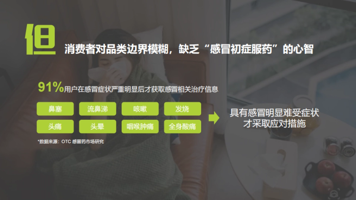 999感冒灵抖音kol内容营销方案_第10页