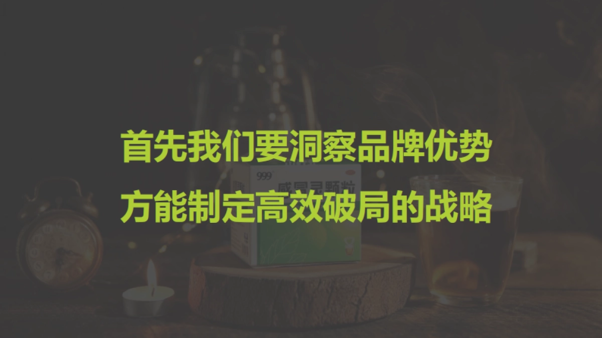 999感冒灵抖音kol内容营销方案_第8页