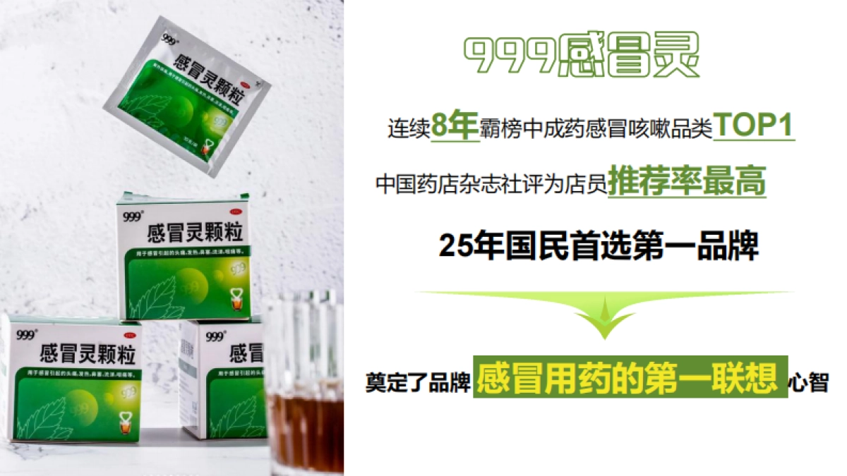 999感冒灵抖音kol内容营销方案_第9页