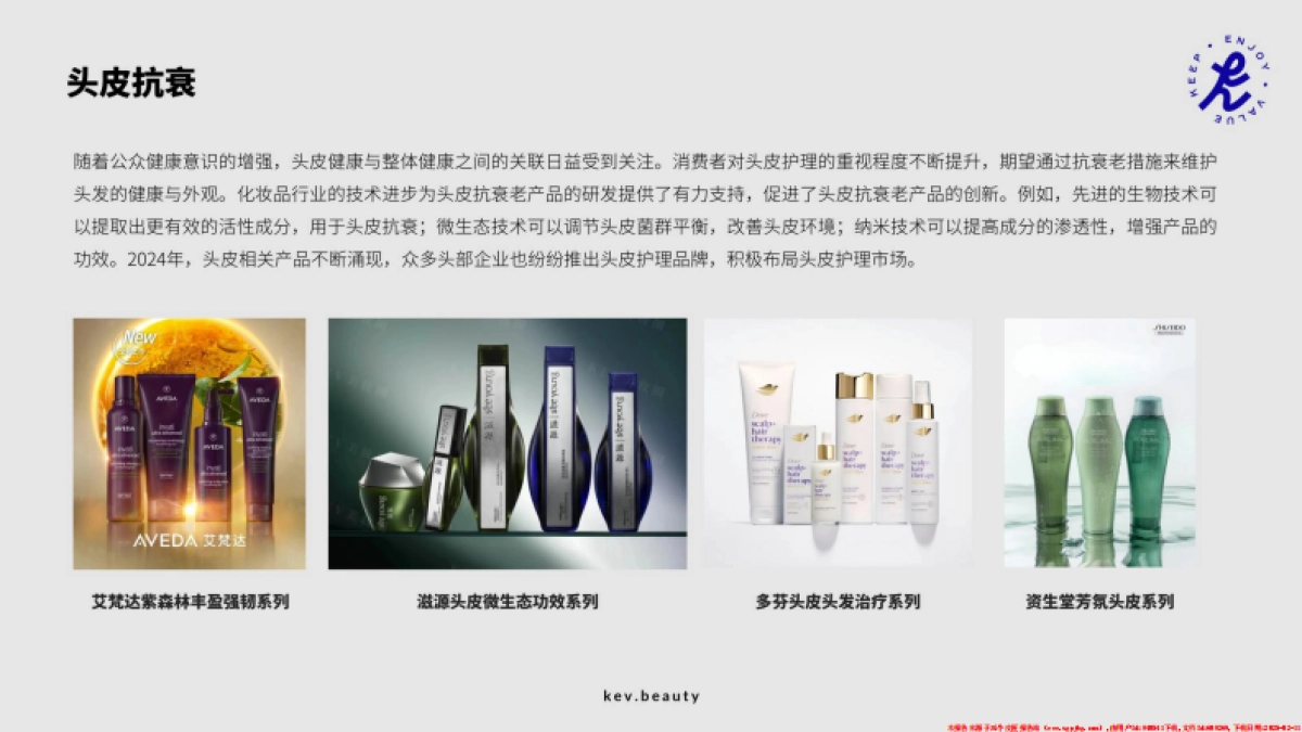 2024美妆行业新品年度观察报告_第10页