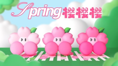 2025春季Spring樱樱樱春季美陈包装设计案