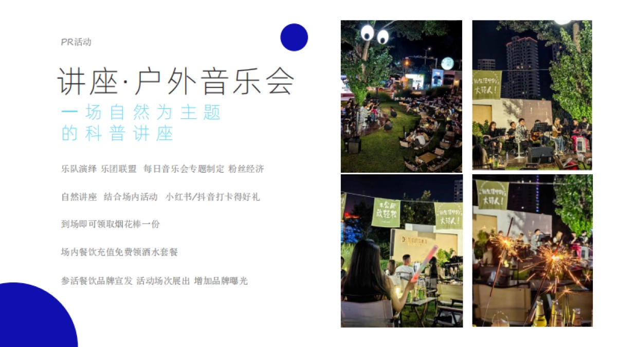 2025年全年营销计划_第10页