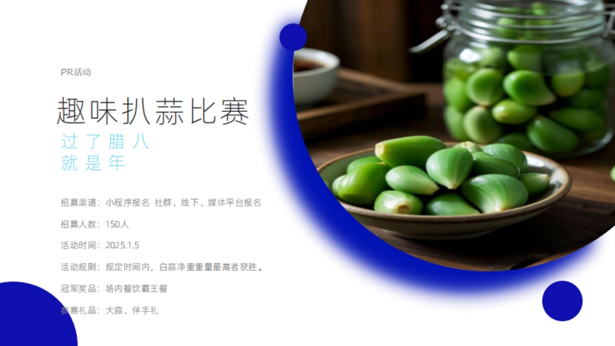 2025年全年营销计划_第6页