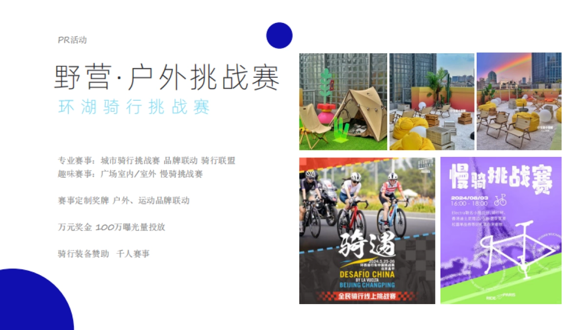 2025年全年营销计划_第9页