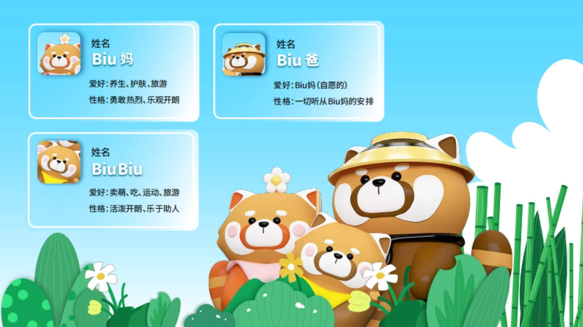 2025小熊猫春季美陈包装设计方案_第3页