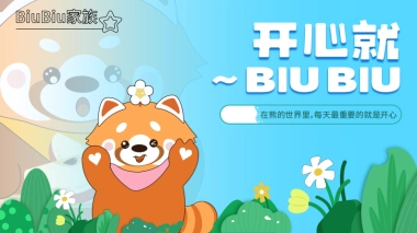 2025小熊猫春季美陈包装设计方案