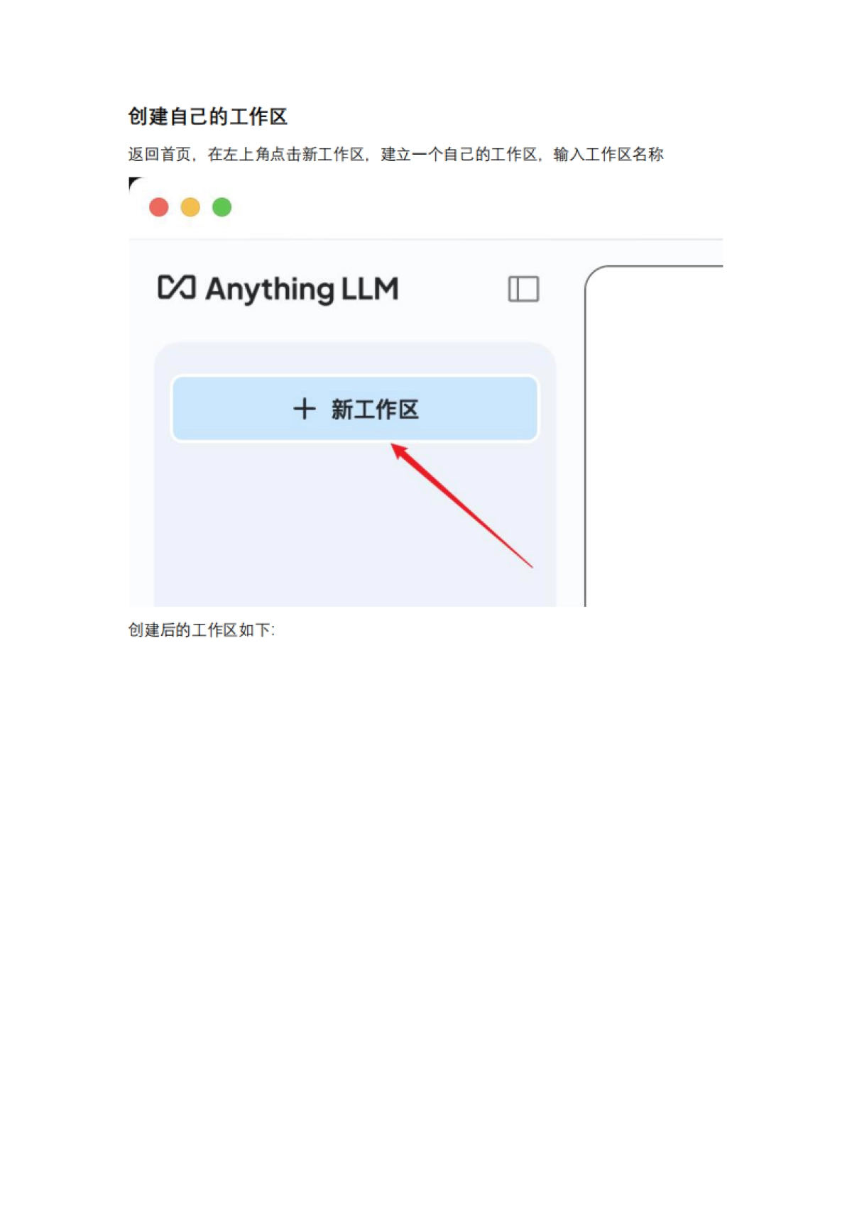 DeepSeek V3 搭建个人知识库教程_第3页