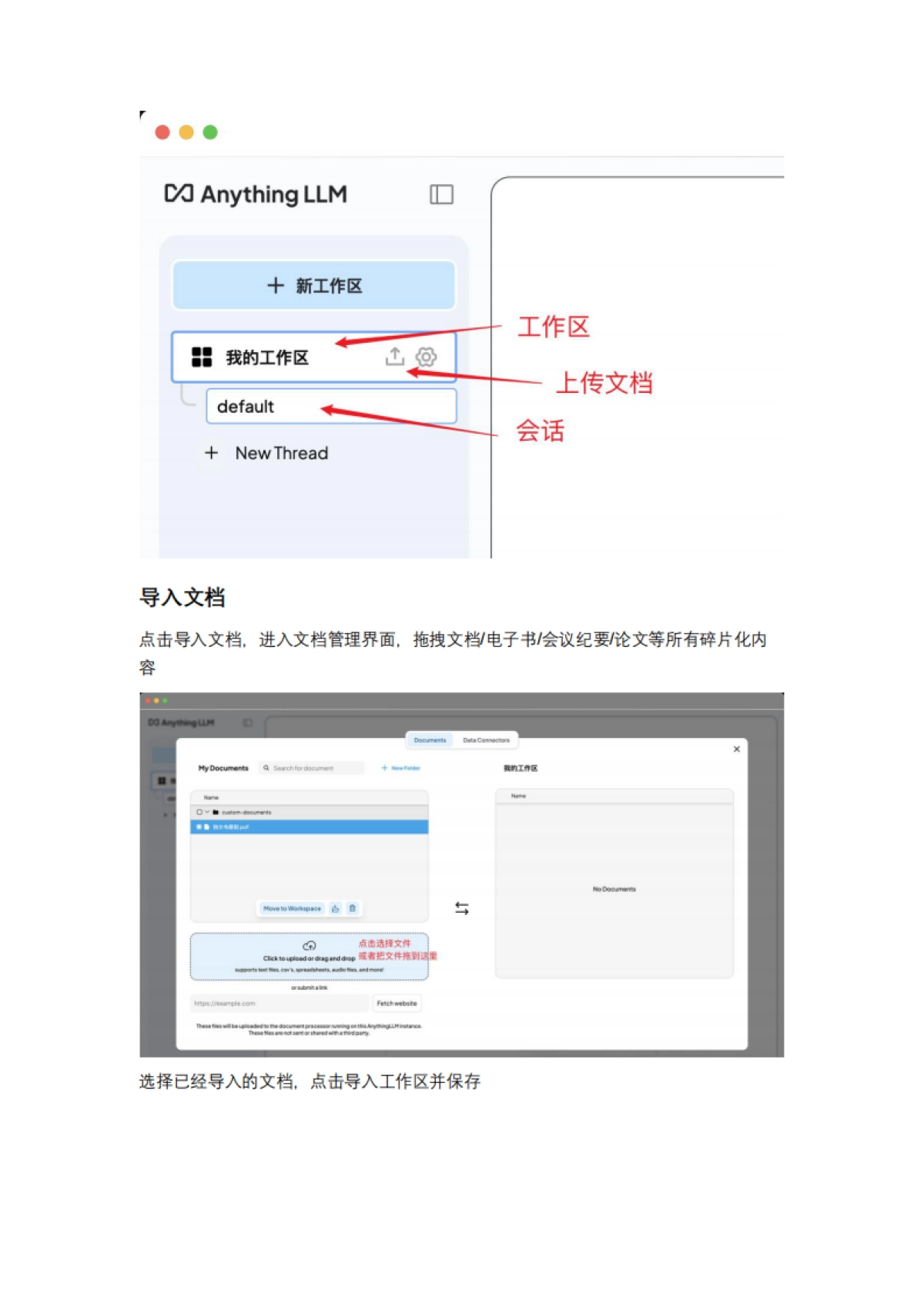 DeepSeek V3 搭建个人知识库教程_第4页