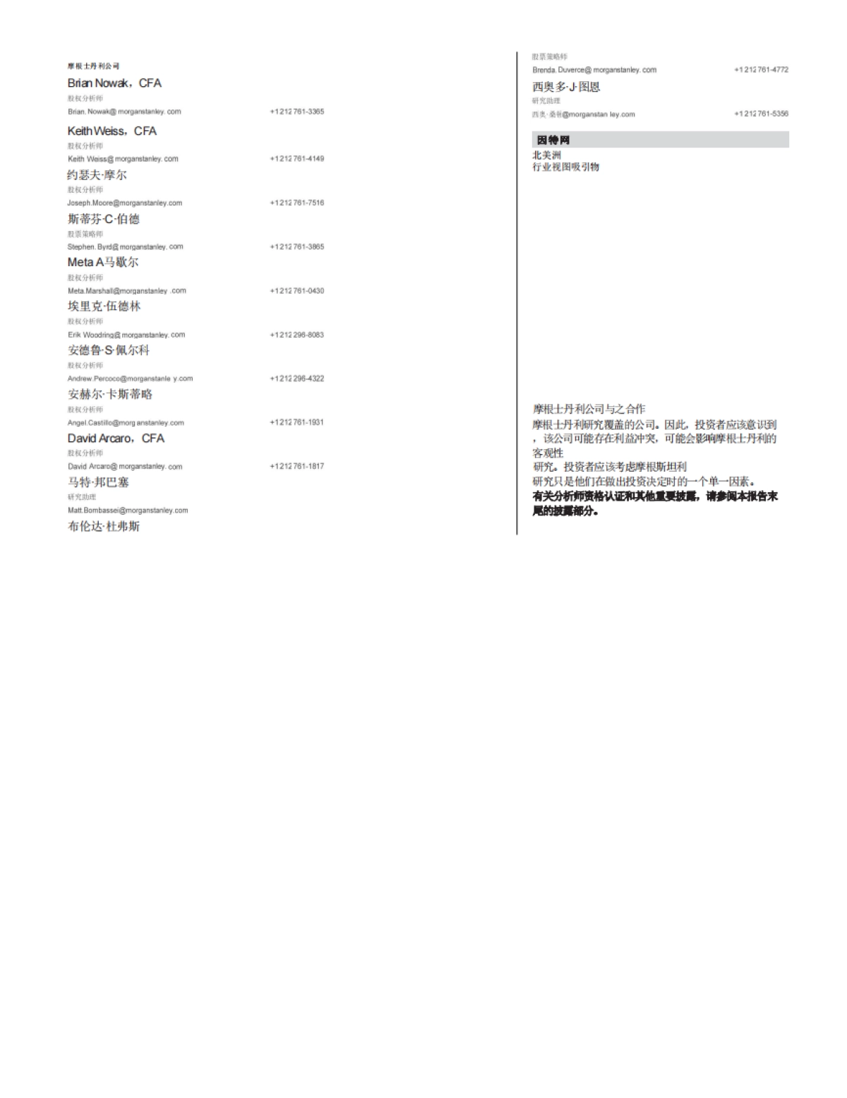 DeepSeek对于科技和更广义经济的含义是什么？_第2页