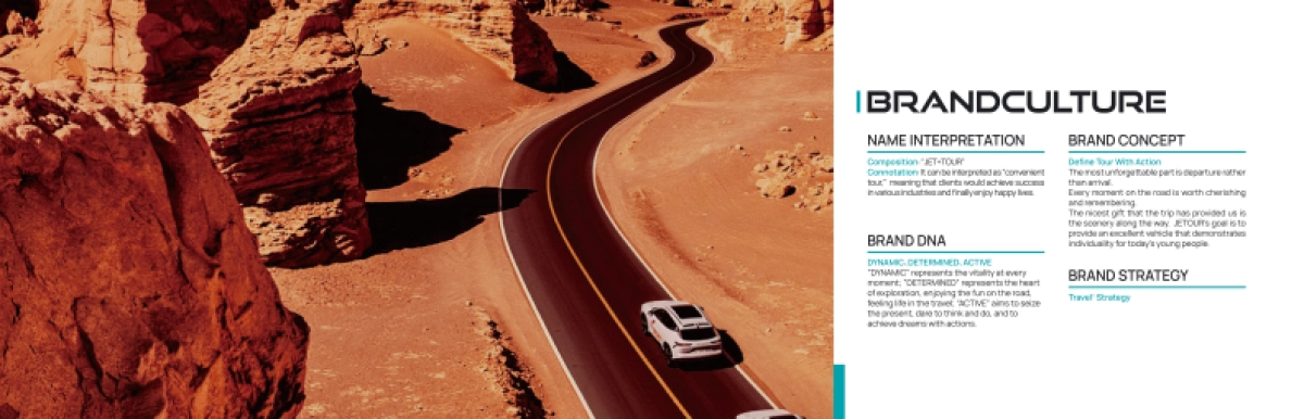 JETOUR Brand Manual捷途汽车品牌手册(2024)_第3页