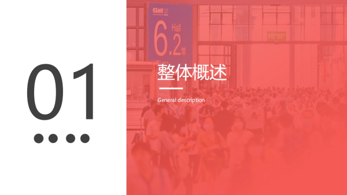 海普诺凯第一届孕博会_第3页