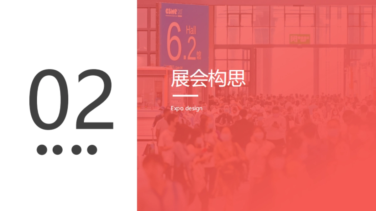 海普诺凯第一届孕博会_第7页