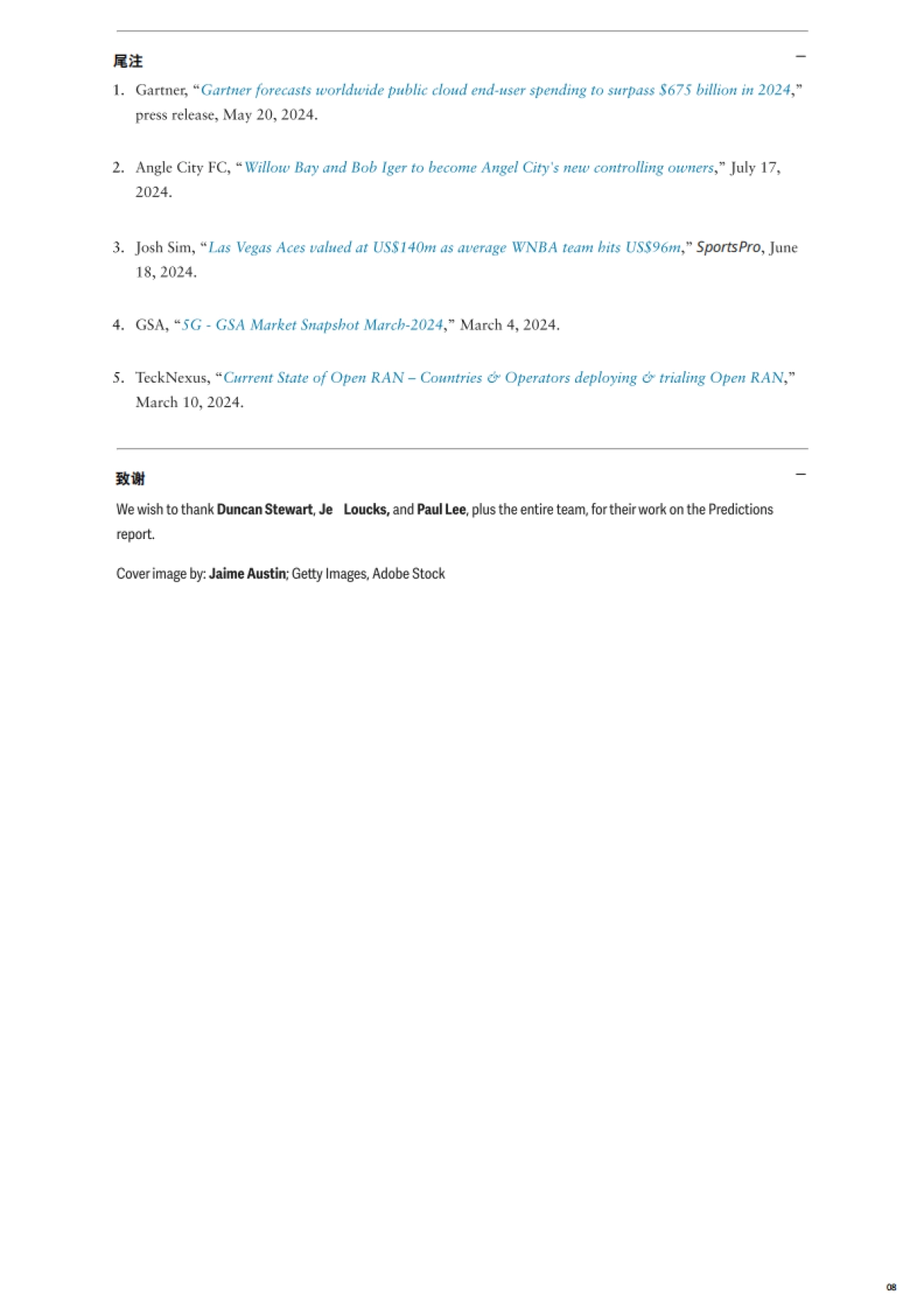 2025科技、传媒和电信行业预测_第9页