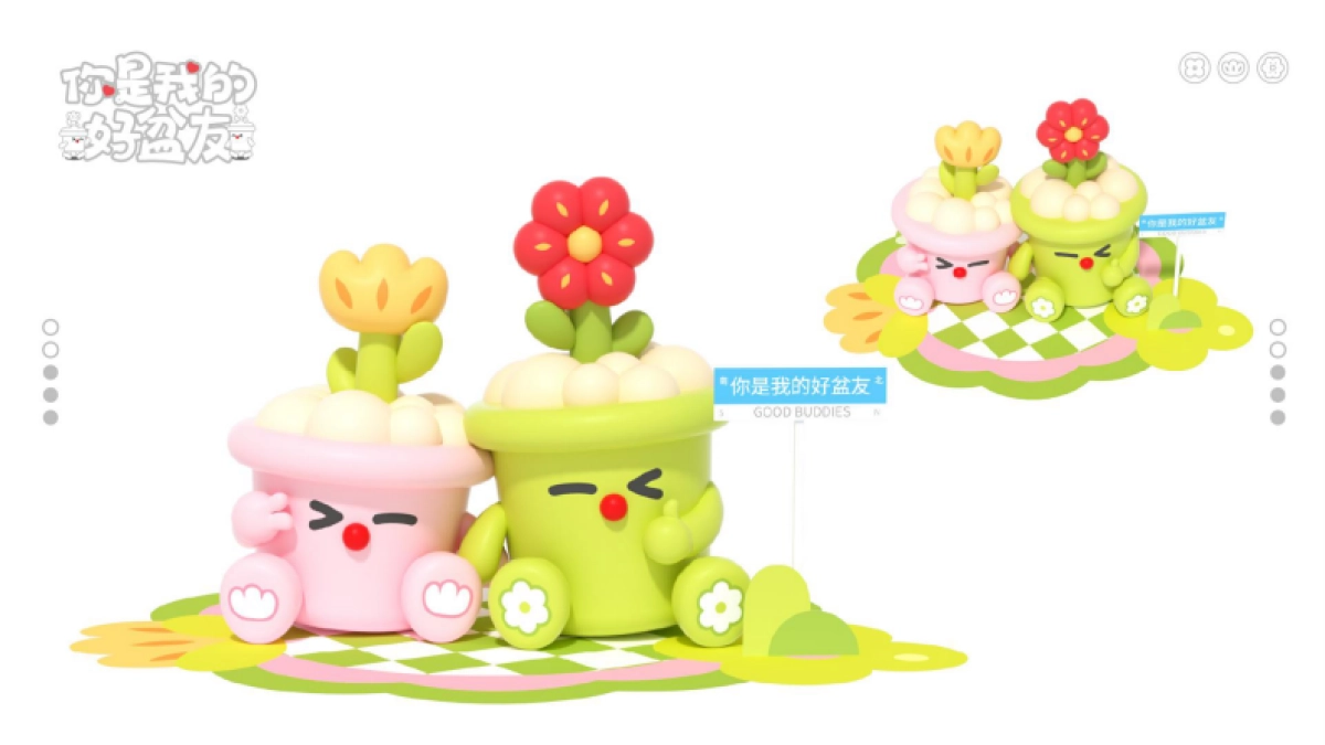 2025你是我的好盆友春季美陈包装设计方案_第3页