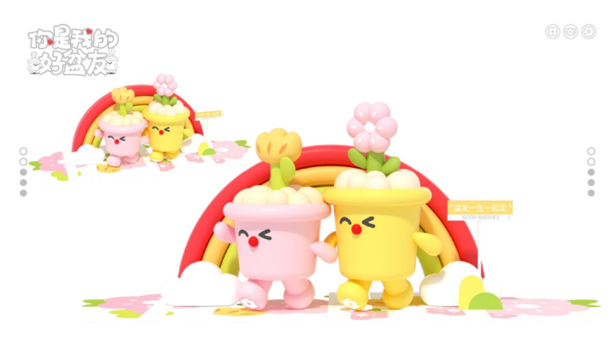 2025你是我的好盆友春季美陈包装设计方案_第4页