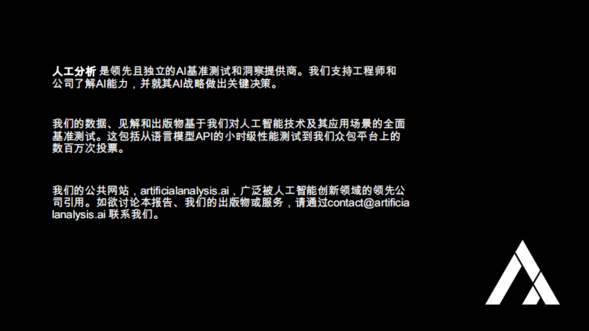 AI现状-中国_第2页