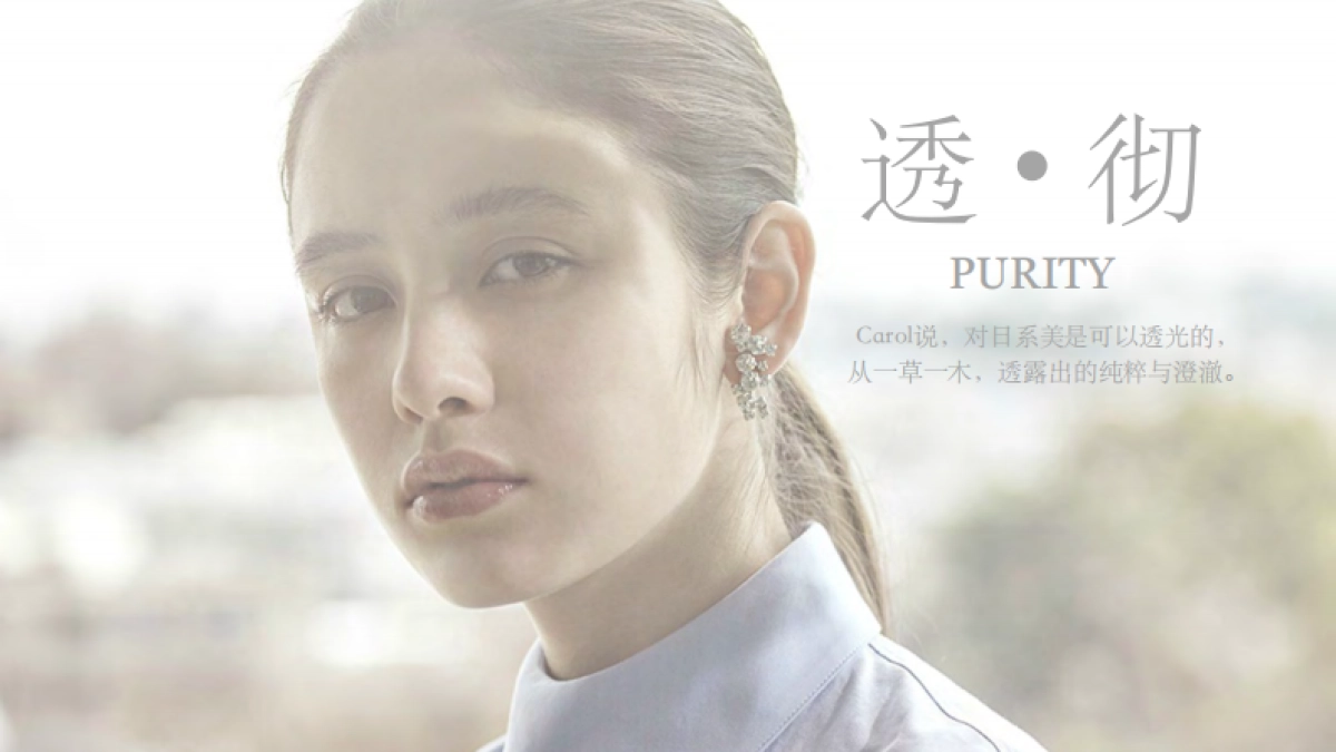 shiseido makeup campaign_第10页