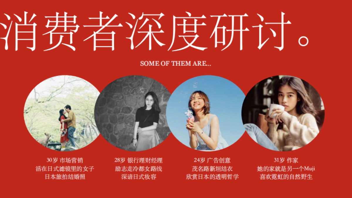 shiseido makeup campaign_第8页