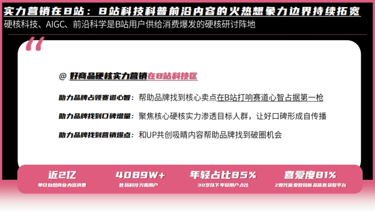 超来电鉴定中心营销IP通案_第4页