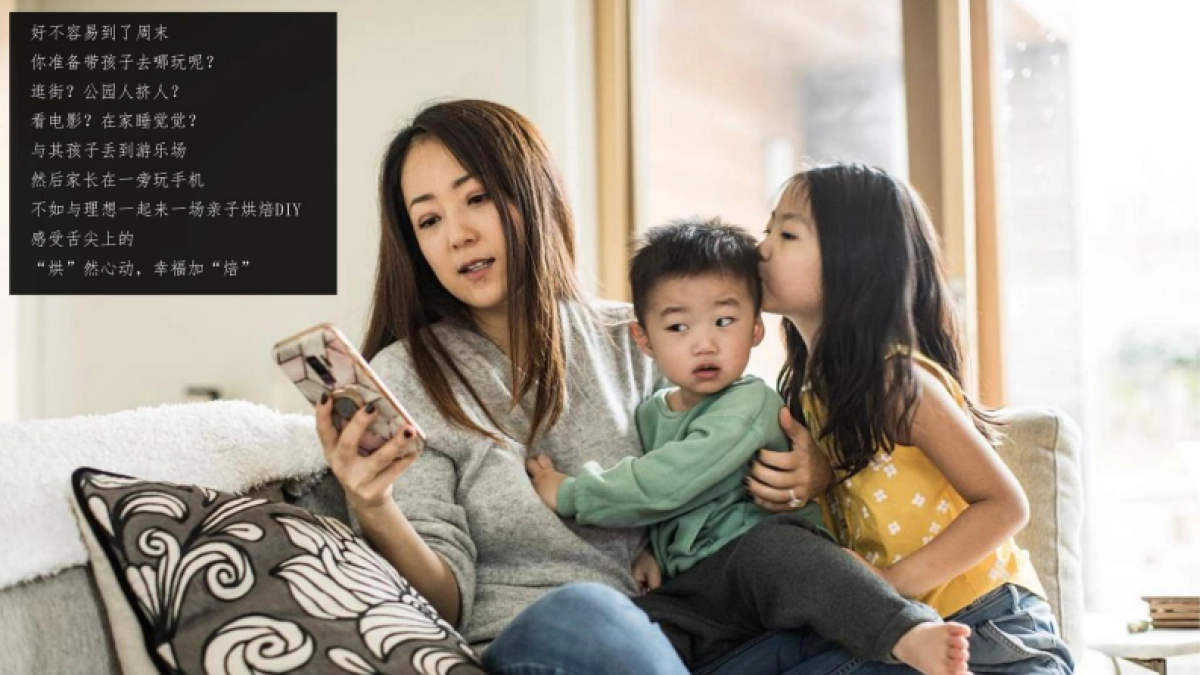 理想汽车上海亲子烘焙趴暨试驾体验活动_第4页