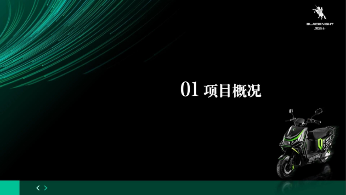 摩托车新品上市活动策划方案_第3页