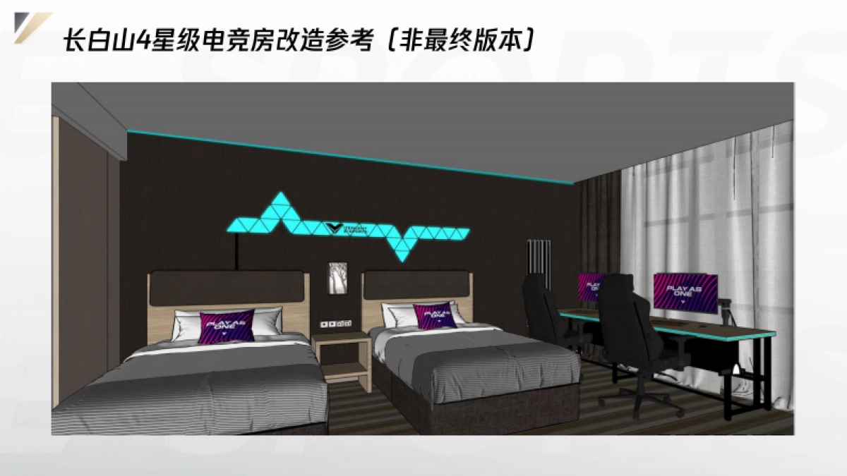 腾讯电竞x万达酒店TGA赛事合作方案_第8页