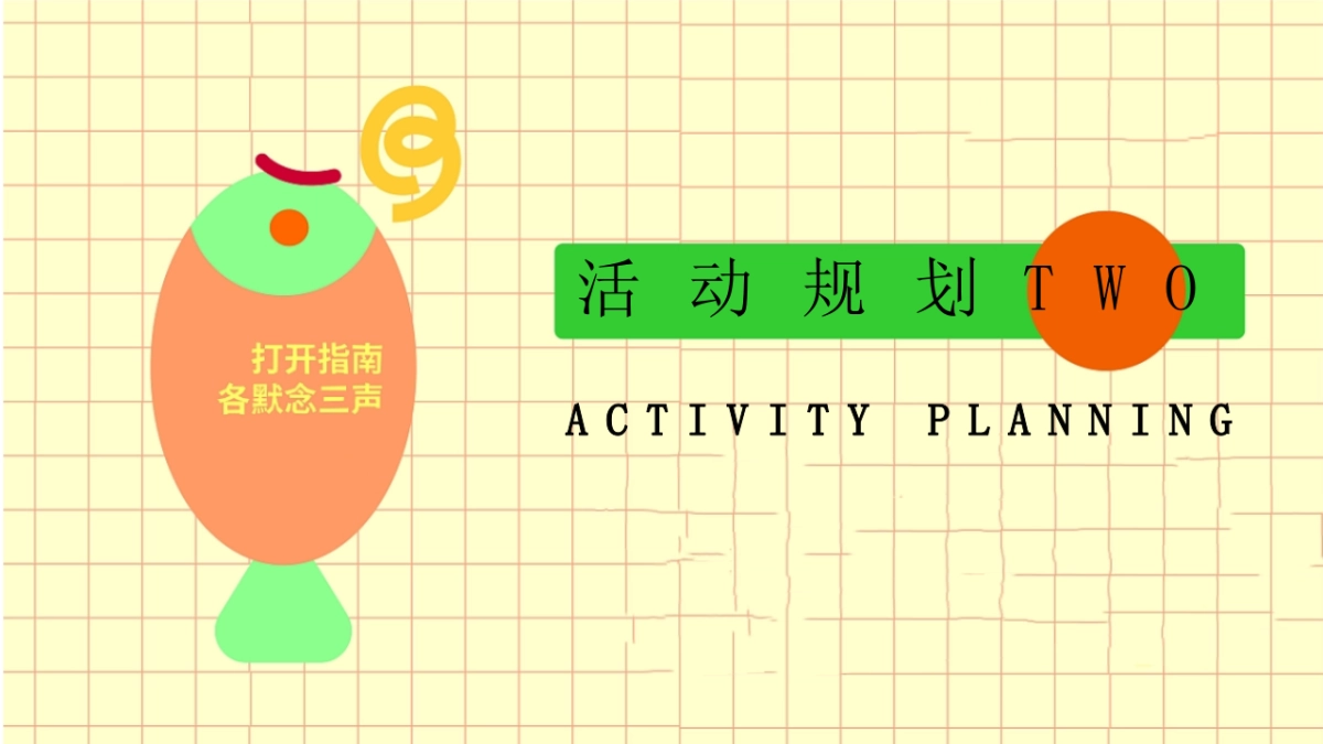 五一劳动节健康大会朋克养生市集“带薪健康 快乐打工”主题活动策划方案_第8页