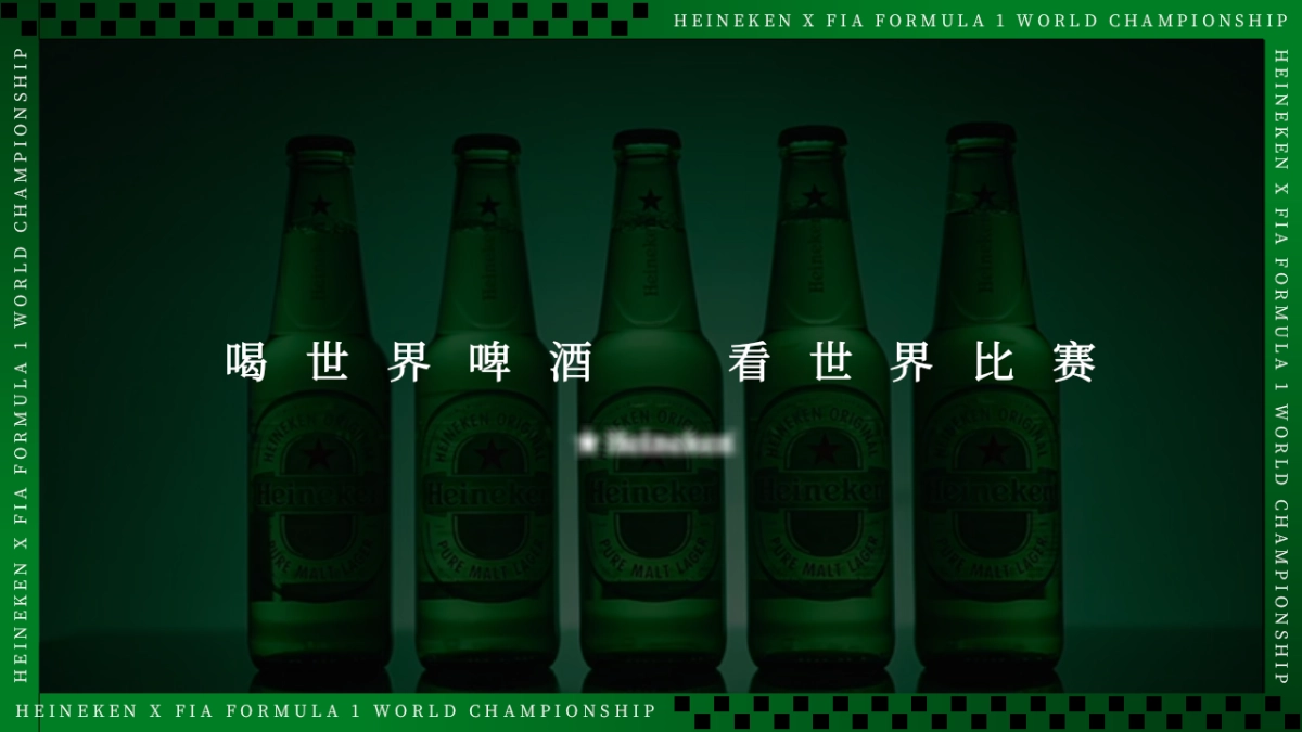 喜力F1赛事方案_第3页