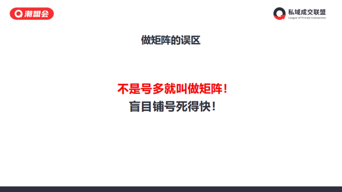 小红书图文矩阵变现项目拆解_第7页