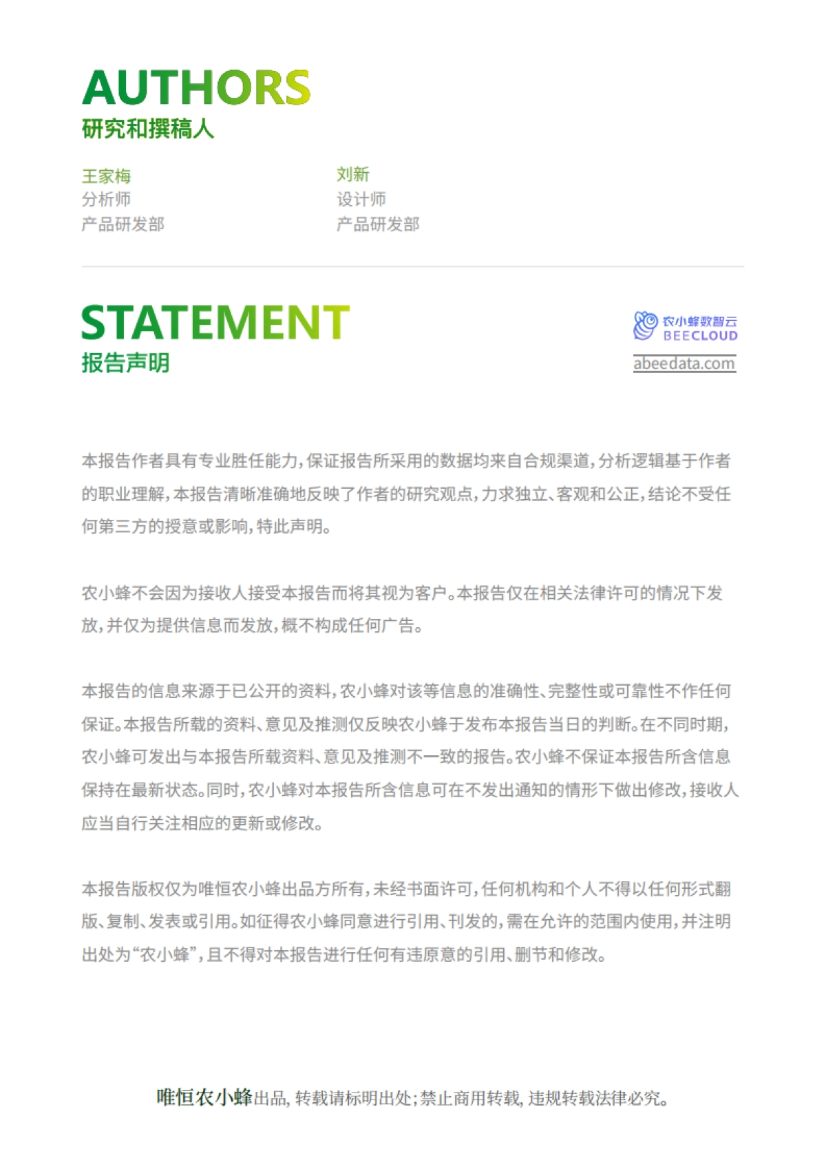 云南省乡村旅游产业特色景点概览_第2页