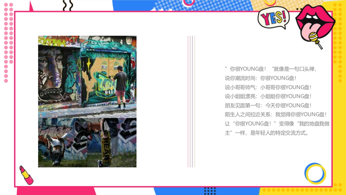 2020商场广场第二届城市青年节活动策划方案_第6页