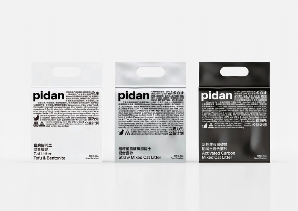 pidan品牌资料全收录_第10页