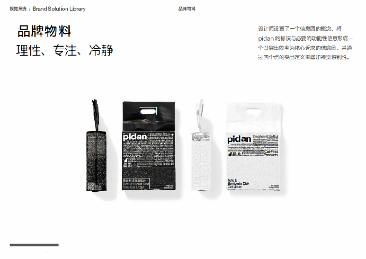 pidan品牌资料全收录_第6页