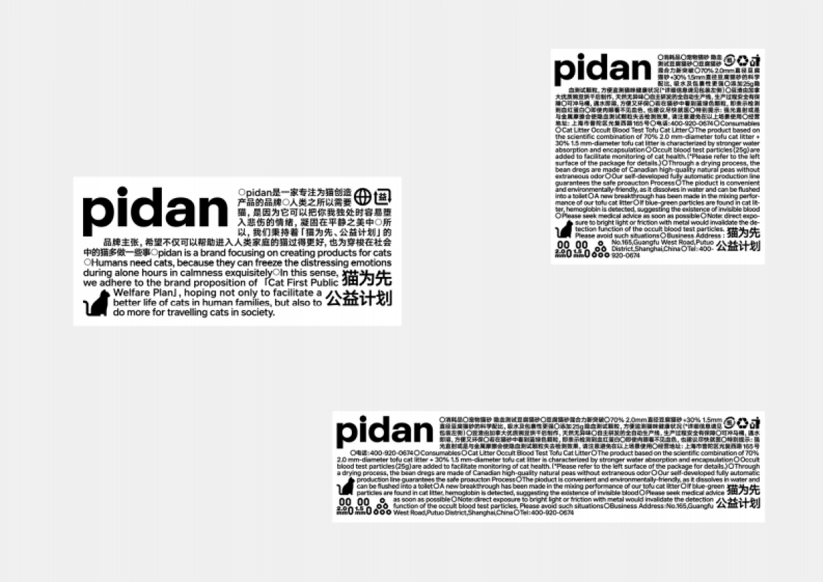 pidan品牌资料全收录_第7页