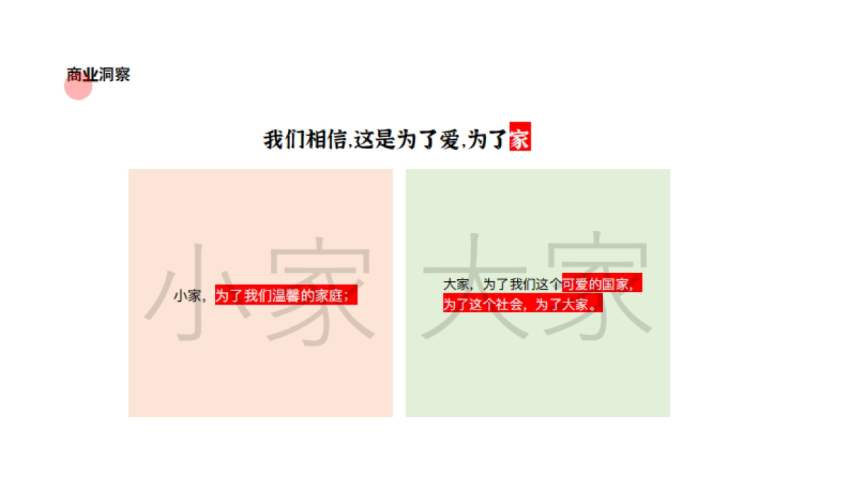 工于至诚 为爱维权工商银行315策划方案_第8页