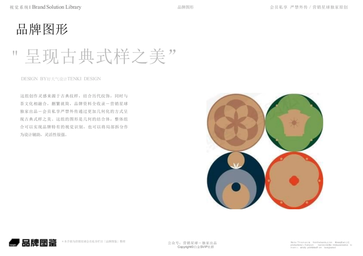 茉莉奶白MollyTea品牌资料全收录_第8页